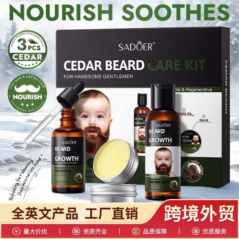 Cross-border Cedar Men's Beard 3-Piece Set SADOER Grooming Kit Wholesale Skincare