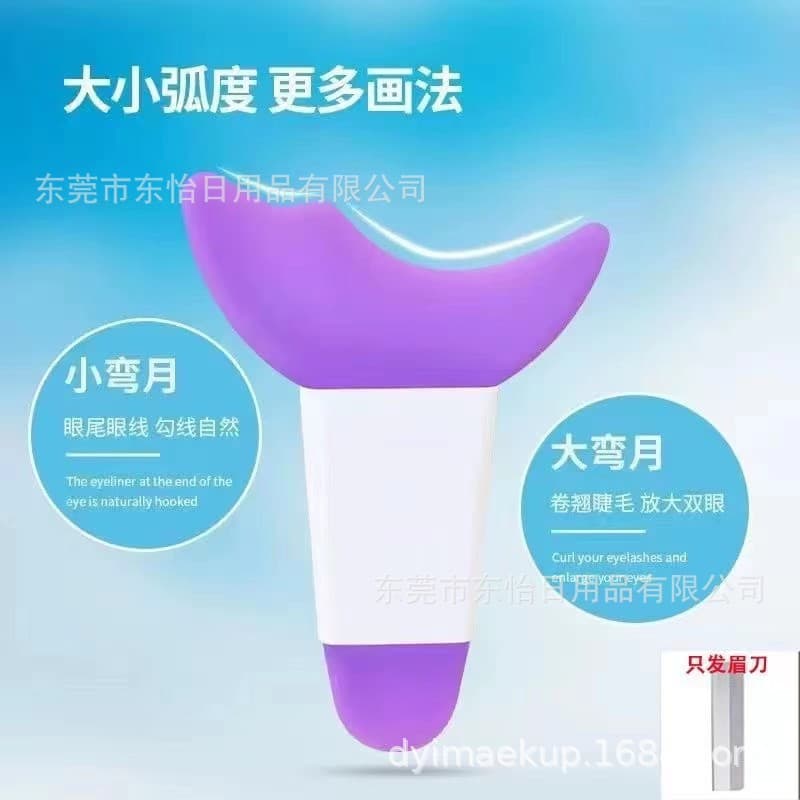 Multifunctional Eye Makeup Mascara Crescent Shield Eyeliner Aid for Beginners Eyeshadow Applicator Dual-Ended Lash Tool
