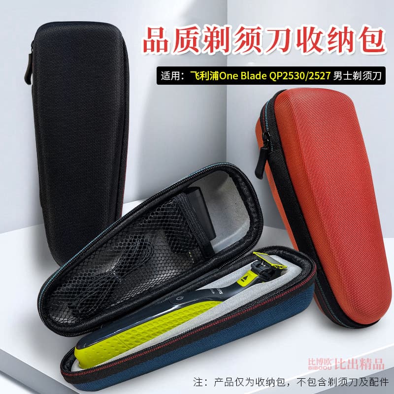 Storage Case for Philips OneBlade QP2530/2527 Men's Shaver, Small T-Blade Storage Box