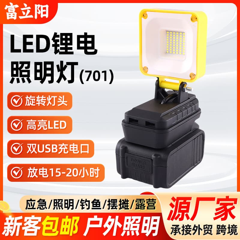 LED Lithium Battery Work Light, Outdoor Camping Lighting, Searchlight, Industrial Mining Light, 701 Makita Style Lighting