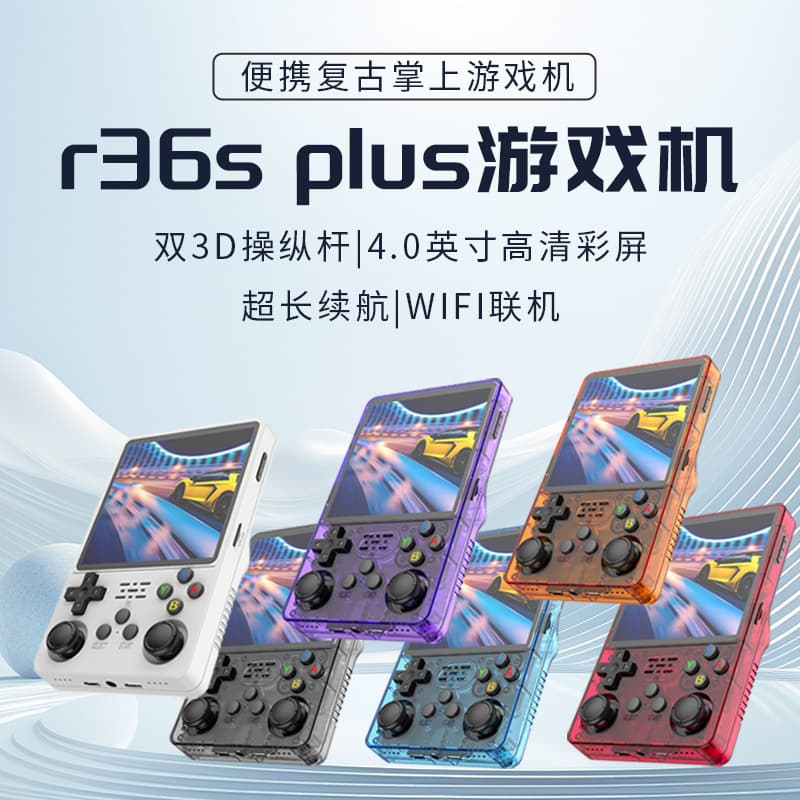 New R36 Plus open-source handheld with HD portable gaming, nostalgia 3D dual-system PSP retro arcade