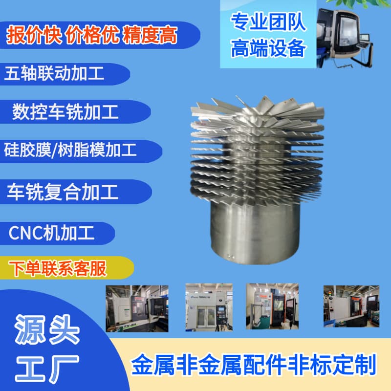CNC machining for hardware, aluminum, stainless steel, copper, titanium alloy precision parts, and non-standard custom work.
