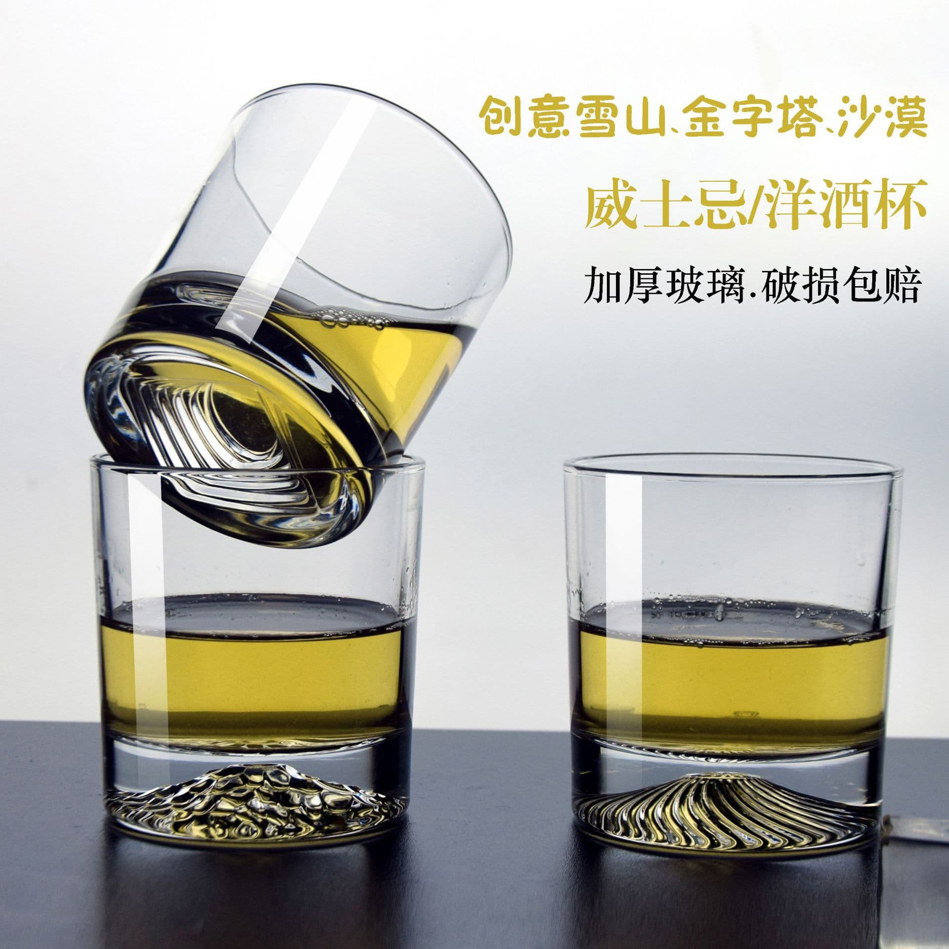 Desert Whiskey Glass High-End Creative Wine Glass Thickened Beer Cup Pyramid Snow Mountain Thickened Glass