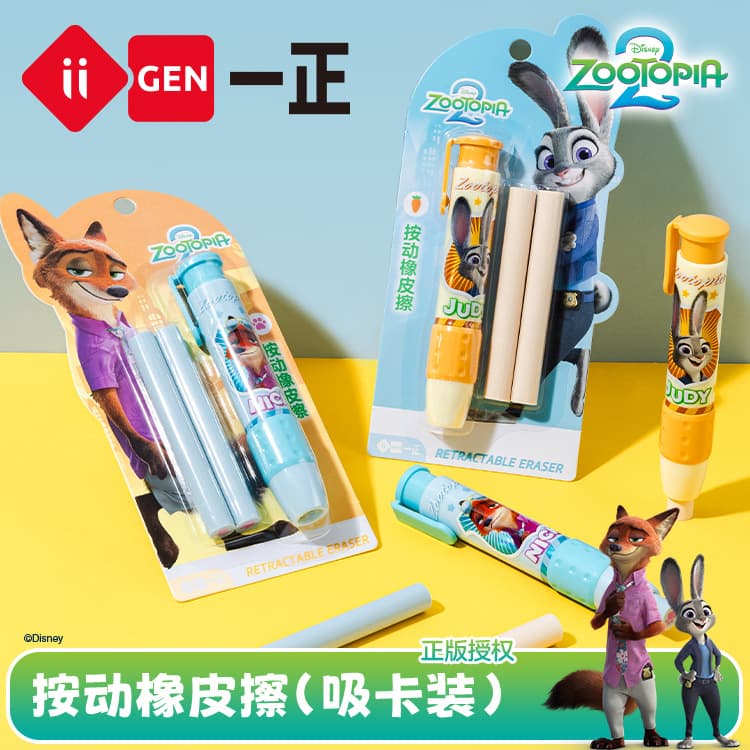 iigen Stationery Disney Zootopia Character Push Eraser for Primary School Students Pencil Eraser