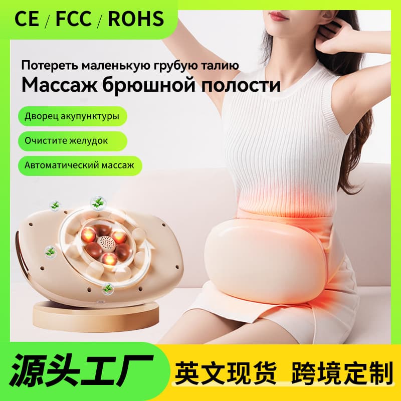 OEM Abdominal Massager with Heat - Multi-functional Electric Bian Stone Belly and Waist Tool