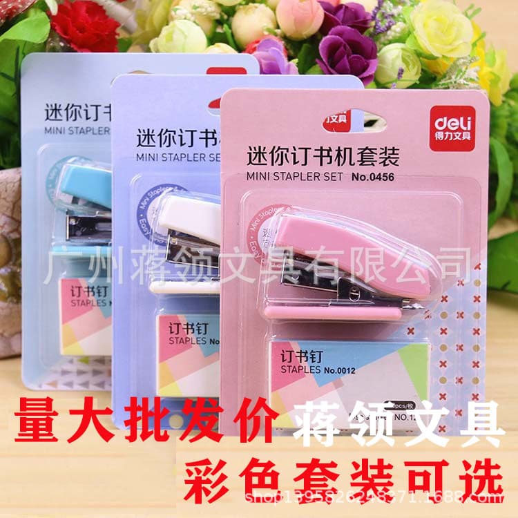 Mini stapler set cute primary school student stapler binding machine small children's test paper book binding stationery