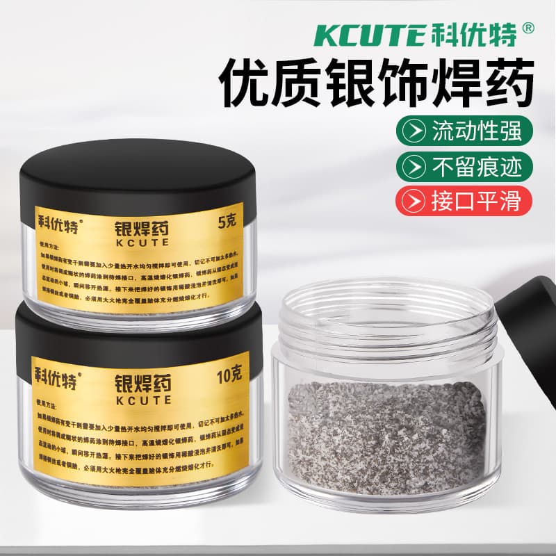 High-efficiency silver soldering flux, silver jewelry soldering powder paste, materials for welding jewelry, necklaces, earrings, and gold-making tools