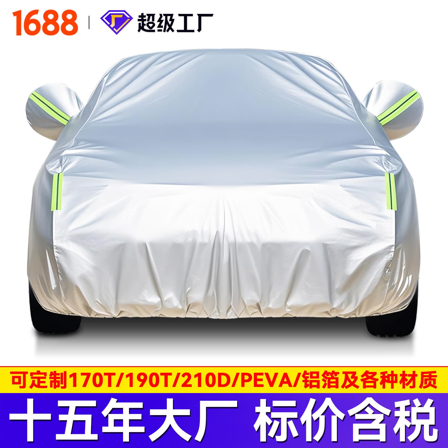 Oxford Cloth Car Cover with Fleece Lining, Sun-Proof Thickened Full Cover, Rainproof Car Cover