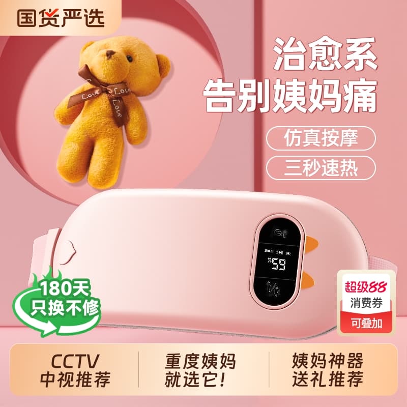 Cross-border Electric Heating Waist Belt for Menstrual Cramps, Period Pain Relief, Uterine Cold Relief, Hot Compress