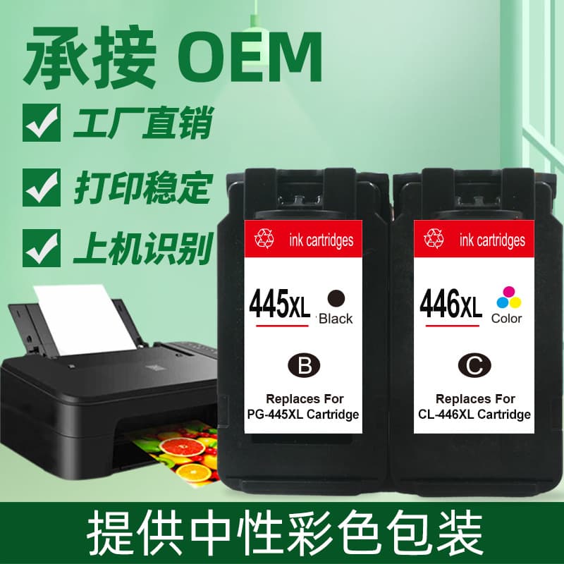 Suitable for Canon PG445 CL446 ink cartridge Suitable for PIXMA ip2810 mg2410 printer ink cartridge