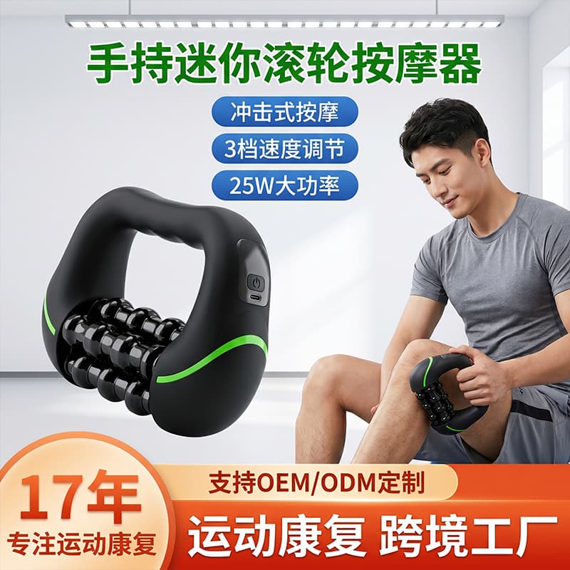 Source Factory Cross-Border Roller Massager with 8-Speed Digital LCD Display for Muscle Soreness and Full Body Relaxation