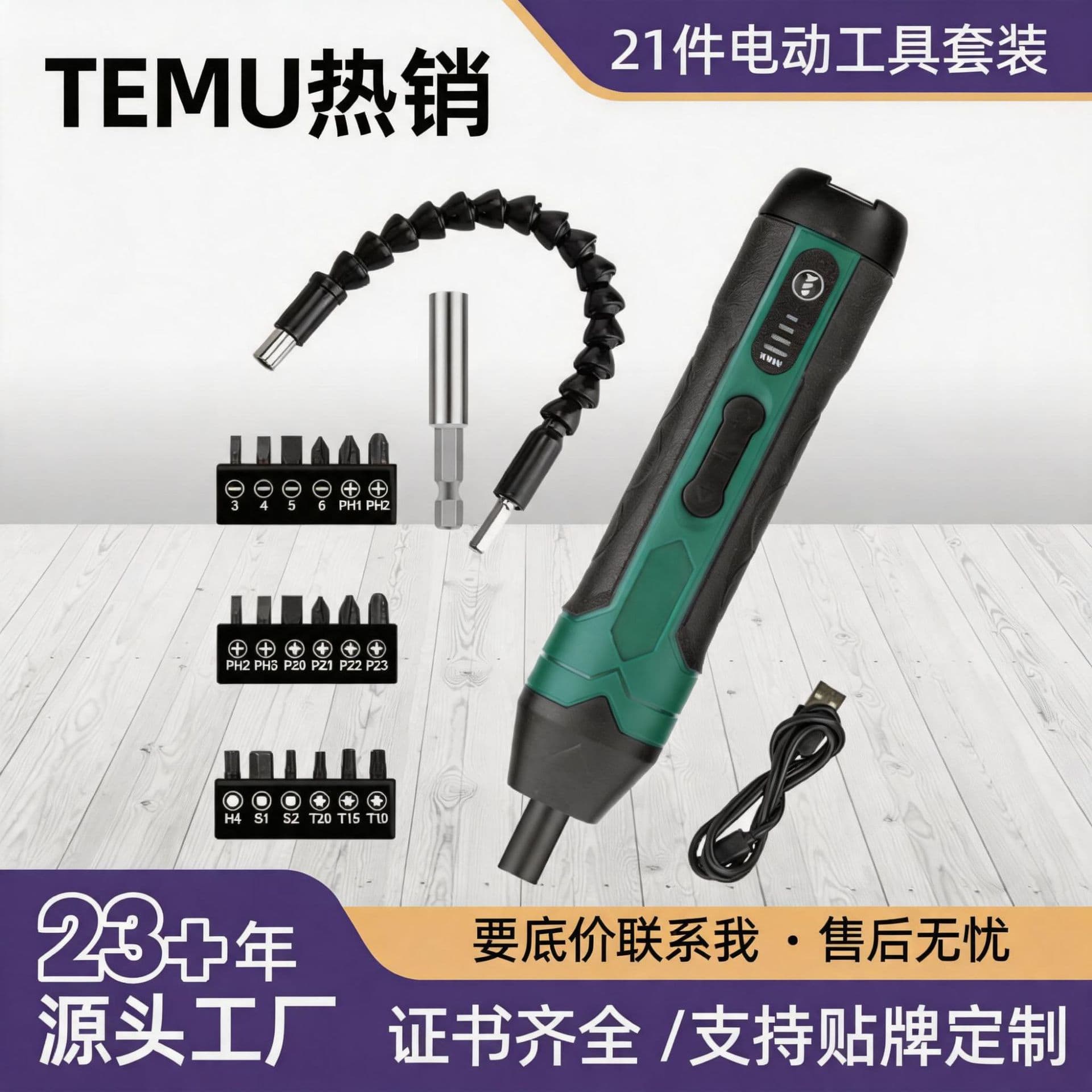 3.6V Straight Handle Electric Screwdriver, Small Household with Torque Adjustment, Multi-Functional Small Electric Drill for Disassembly and Screws