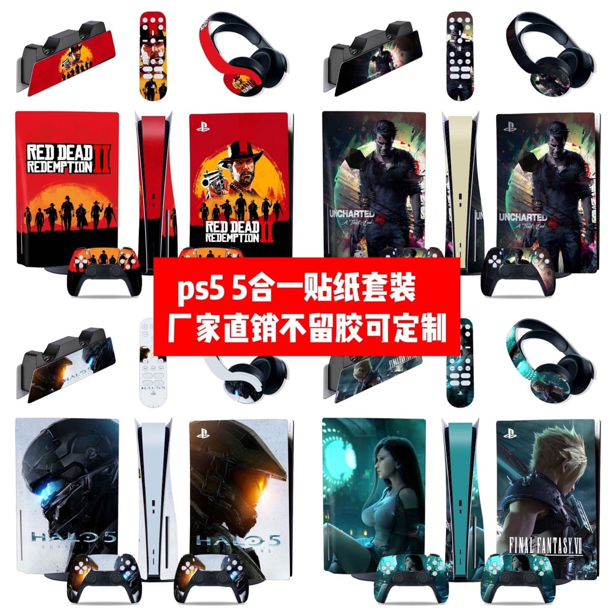 For PS5 5-in-1 Set Sticker PS5 5-in-1 Set Skin PS5 Set Decal Game Style Sticker