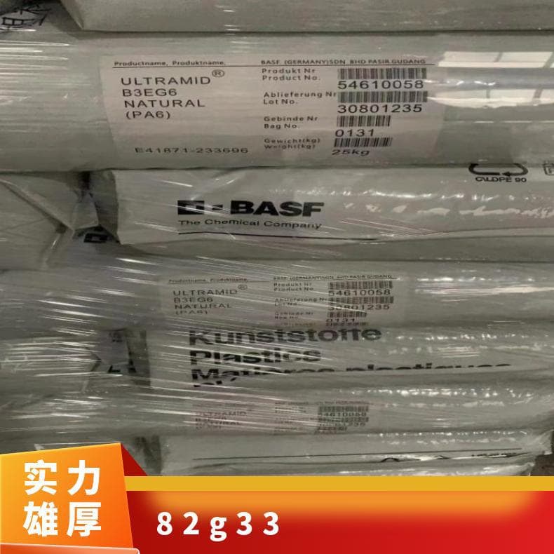 High Impact PA66 BASF 82G33 High Rigidity Injection Grade 30% Glass Fiber Reinforced Automotive Components