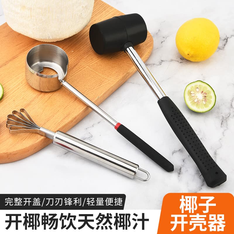 Manual coconut opener three-piece set, stainless steel coconut opener, coconut knife, young coconut opening tool, hole puncher wholesale.