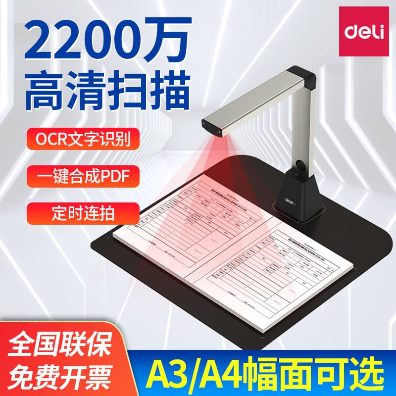 15163S high-definition scanner A3 A4 high-definition 2200W scanner professional office painting teaching book file