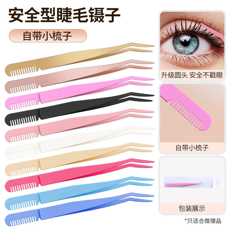 Stainless steel fine-tipped eyebrow tweezers with comb, eyelash extension tweezers, long-tipped flower-shaped grafting tweezers, golden feather tweezers.