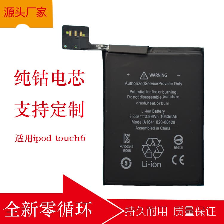 Suitable for Apple ipod touch6 5 4 nano7 6 5 4 standard capacity battery Apple PM3 4 battery