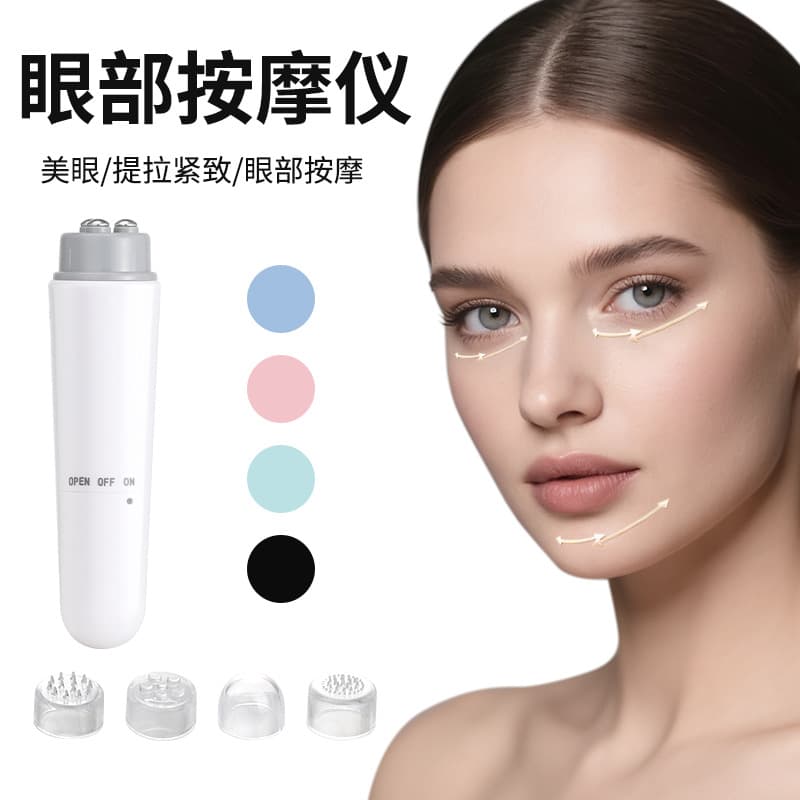 Mini Eye Massage Device, Vibration Wrinkle Reduction Beauty Tool, Lifting and Tightening Dark Circle Remover, Wholesale