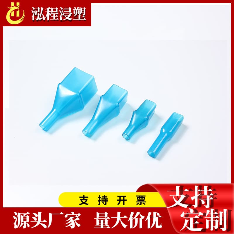 Factory Supply Dipped Handle Protective Cover Dust-Proof Soft Cover, Wire Harness Protective Cover, Valve Hardware Dipped PVC Handle Cover
