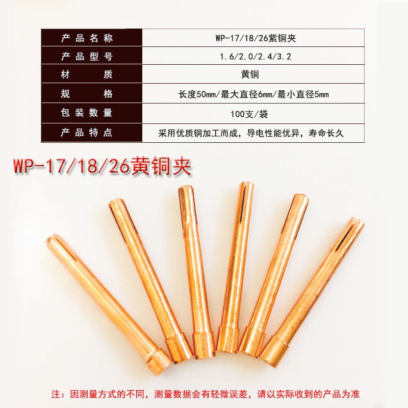 TIG Torch Tungsten Electrode Clamp WP Series Collet 50cm Brass Electrode Holder 1.6/2.0/2.4/3.2