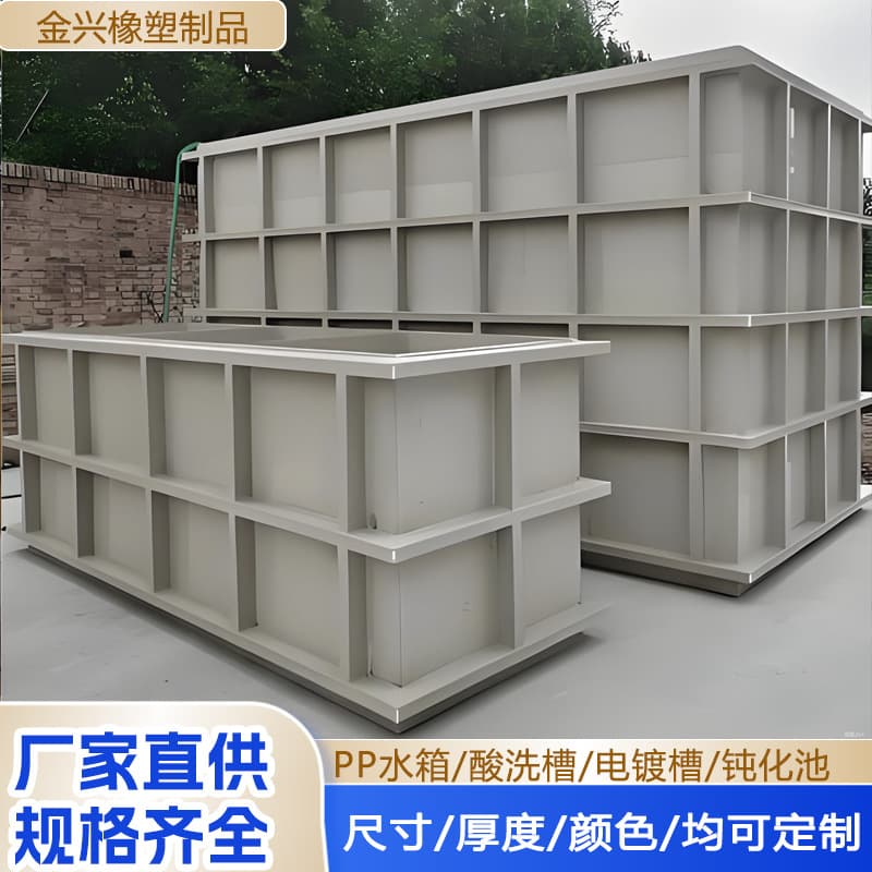 Polypropylene Water Tank PP Sink Acid and Alkali Resistant Plastic for Electroplating Equipment Aquaculture Sink Transport Tank