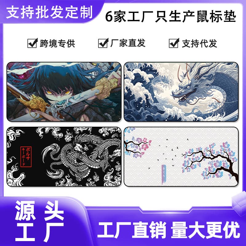 Mouse pad source factory ancient style dragon Xiuxian mouse pad extra large thickening precision edge locking Mouse pad mouse