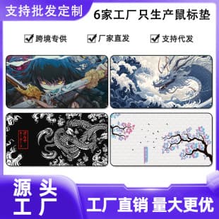 Mouse Pad Source Factory Ancient Dragon Cultivation Mouse Pad Extra Large Thick Precision Locked Edge Mouse Pad