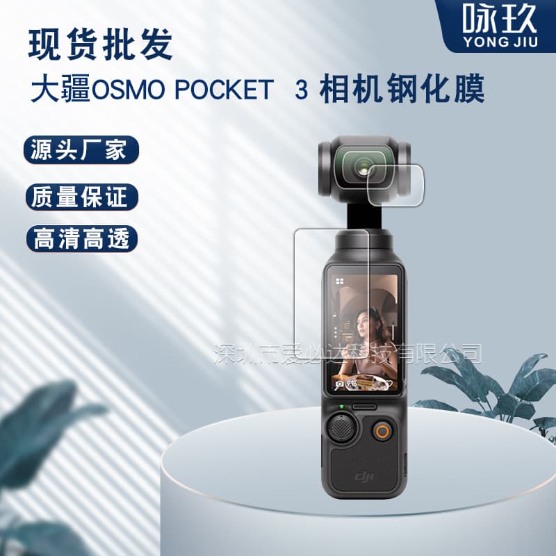 Dji Osmo Pocket 3 Camera Lens Tempered Glass Screen Protector For Eye Gimbal Platform Digital Computer Phone Protective Film