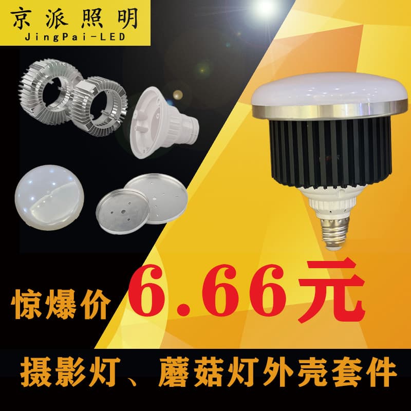 Factory direct sales of automotive aluminum profiles, popular mushroom-shaped radiator housing kits, machining support, and customization available.