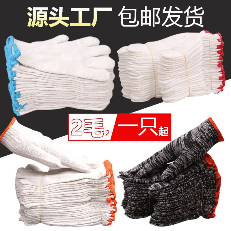 Thickened cotton yarn nylon white gloves, work gloves, free shipping, wear-resistant, suitable for construction work, wholesale.