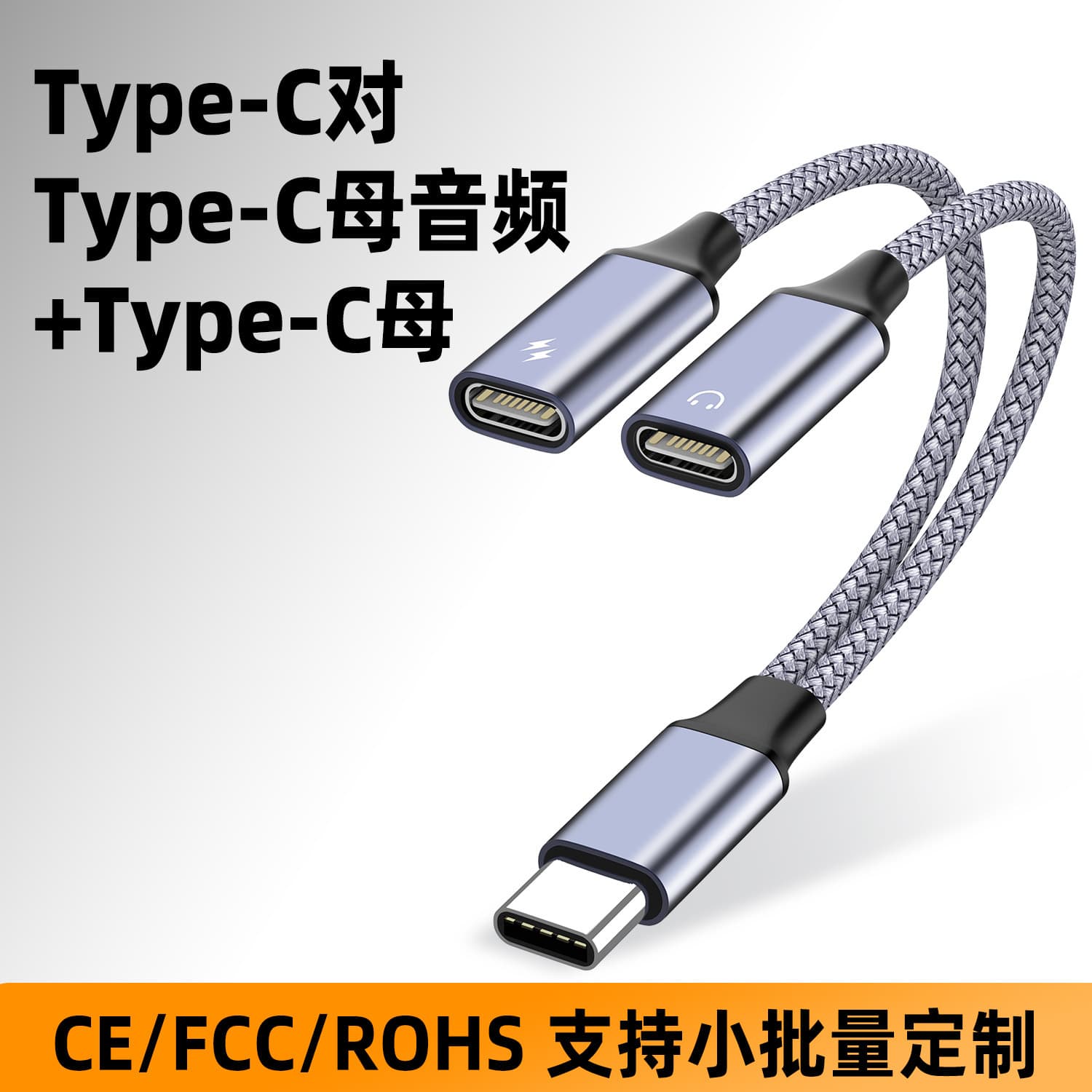 Type-C adapter PD60W fast charging audio converter mobile phone headset one-to-two digital decoding audio cable