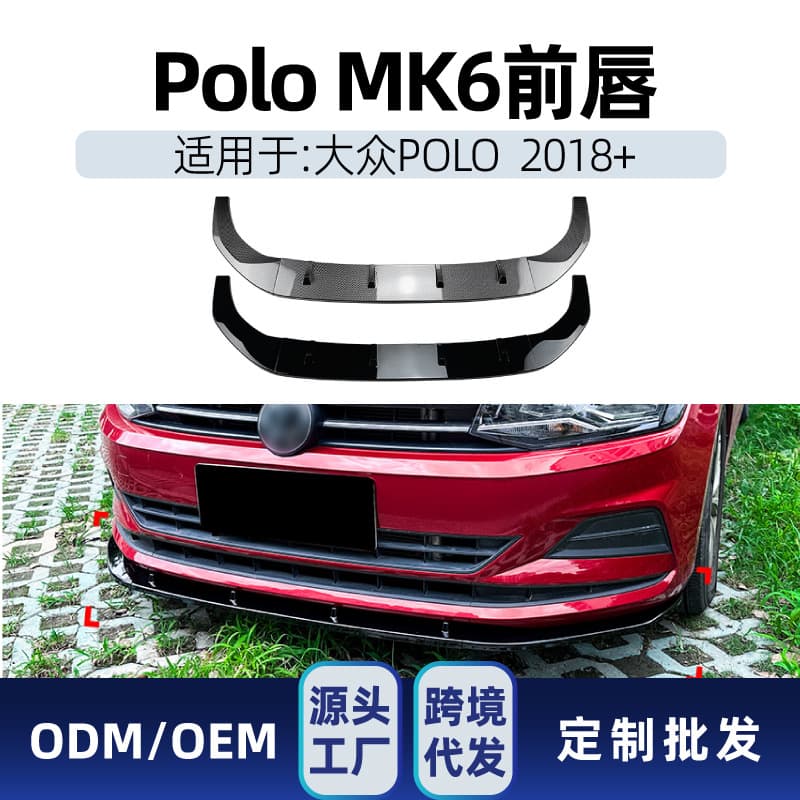 For Volkswagen Polo MK6 2018+ Front Bumper Lip Spoiler Chin Corner Lowering Body Kit Cross-border Modification Parts
