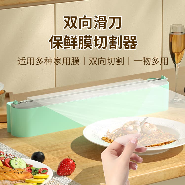 Magnetic Refrigerator Household No-tear Plastic Wrap Cutting Box Kitchen Wall-mounted Storage Box Magnetic Wall Mount