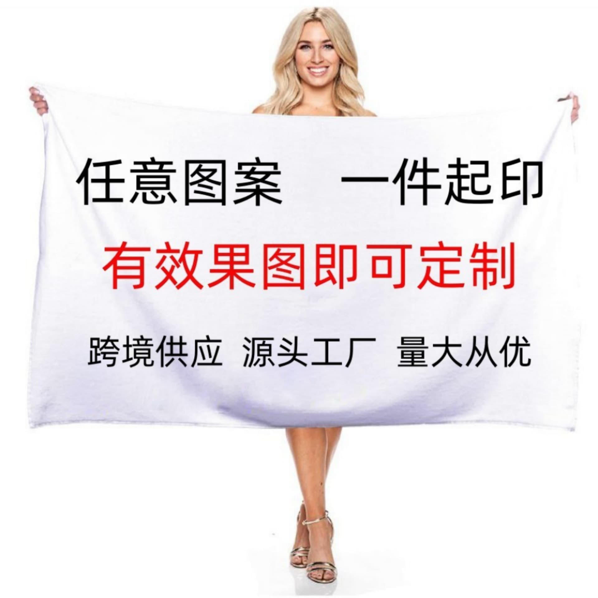 Custom Bath Towel with Your Image DIY 3D Digital Printing Rectangular Bath Towel Microfiber Beach Towel Floor Mat Towel