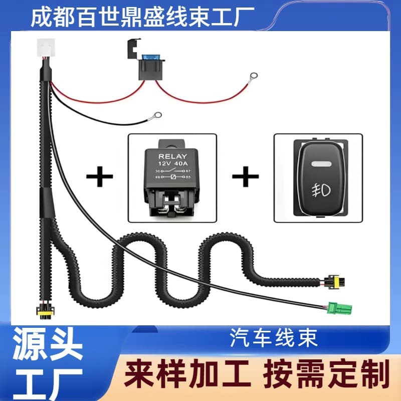 Sichuan Chengdu wire harness source factory, offering a variety of automotive wire harness molds, supporting customization of various wire harnesses, and quick sample delivery.