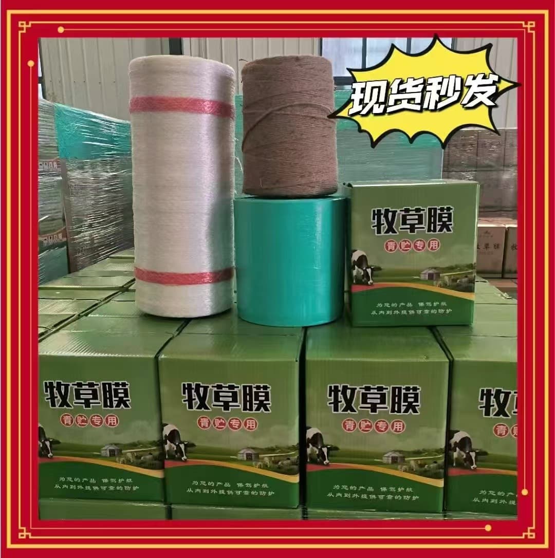 Agricultural credit forage film, silage baling film, silage straw and forage preservation film, cattle and sheep feed baling film wholesale