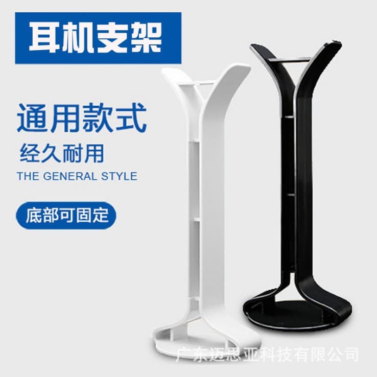 New Cross-Border Headphone Stand Over-Ear Bluetooth Headset Hanger Hook Creative Detachable Desktop Display Rack