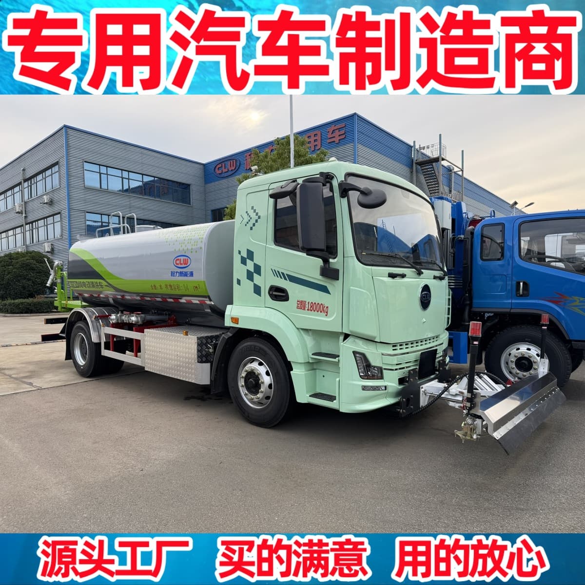 Jiefang Pure Electric 10-cubic Meter Road Cleaning Vehicle Price Pure Electric Road Maintenance Vehicle Carbon Neutral Sanitation Equipment