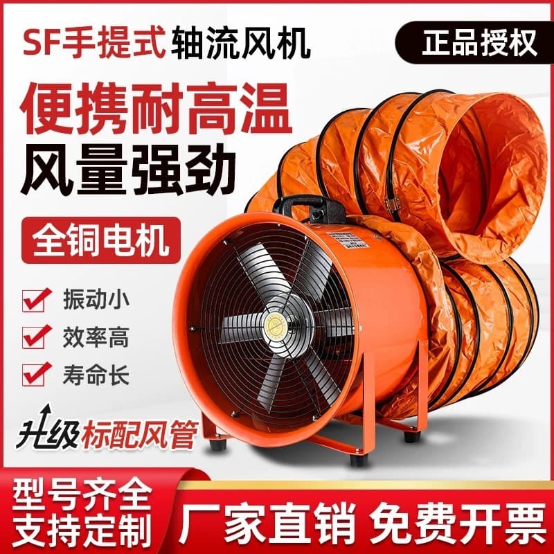 Portable axial fan 220 volt mobile exhaust fan suction blower tunnel industrial ventilation equipment