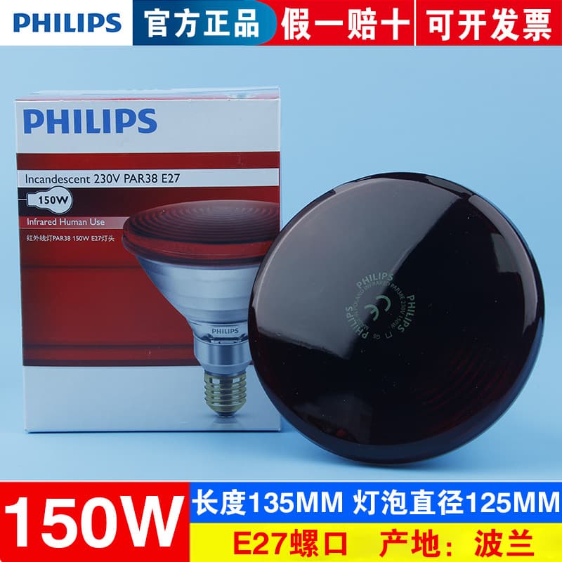 Philips PAR38 150W Infrared Bulb, Thickened Heating Warm Lamp for Animal Farming, Livestock, Household Use