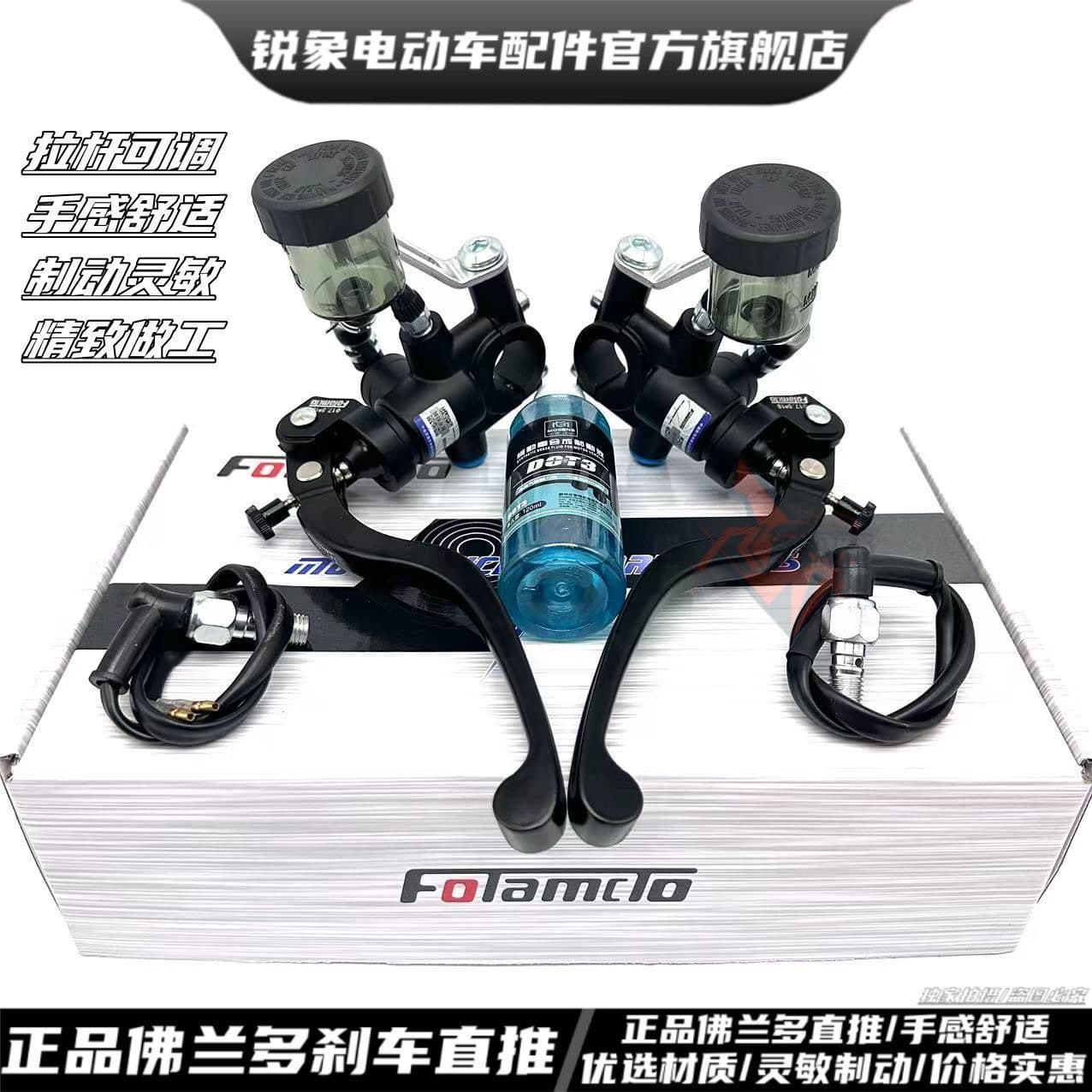 Frando/Ferodo/Zoom/Brembo direct-push electric scooter master cylinder for Niu, Kugi, turtle cars, Jiku X5 direct fit.