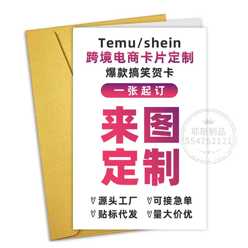 Temu/Shein Cross-Border Funny Customizable Alphabet Birthday Memorial Cards