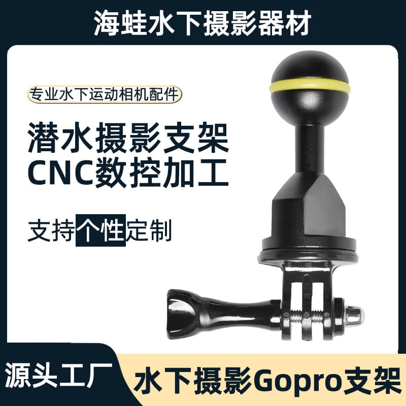 Diving photography bracket for GoPro 13 action camera butterfly clip underwater fill light ball head mounting bracket