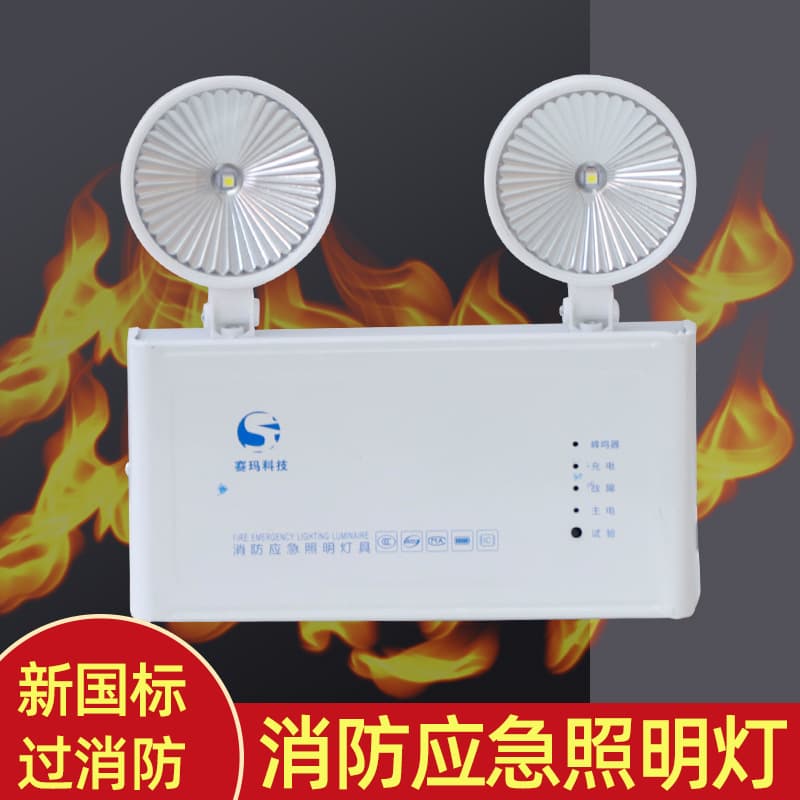 Factory wholesale emergency double-headed lights, 220V, 36V, 24V, fire emergency lighting, national standard fire emergency wall lights.