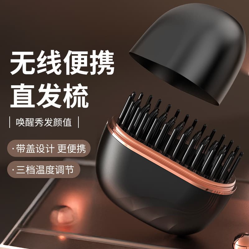 New Mini Wireless Hair Straightening Brush Electric Curling Comb Inner Buckle Non-Damaging Lazy Curling Iron Negative Ions Hair Straightener