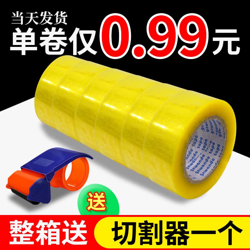 Sealing Tape, Packing Tape, Large Roll Adhesive Tape, Packing Adhesive Paper, Sealing Tape, Transparent Tape, Custom Logo Sealing Tape