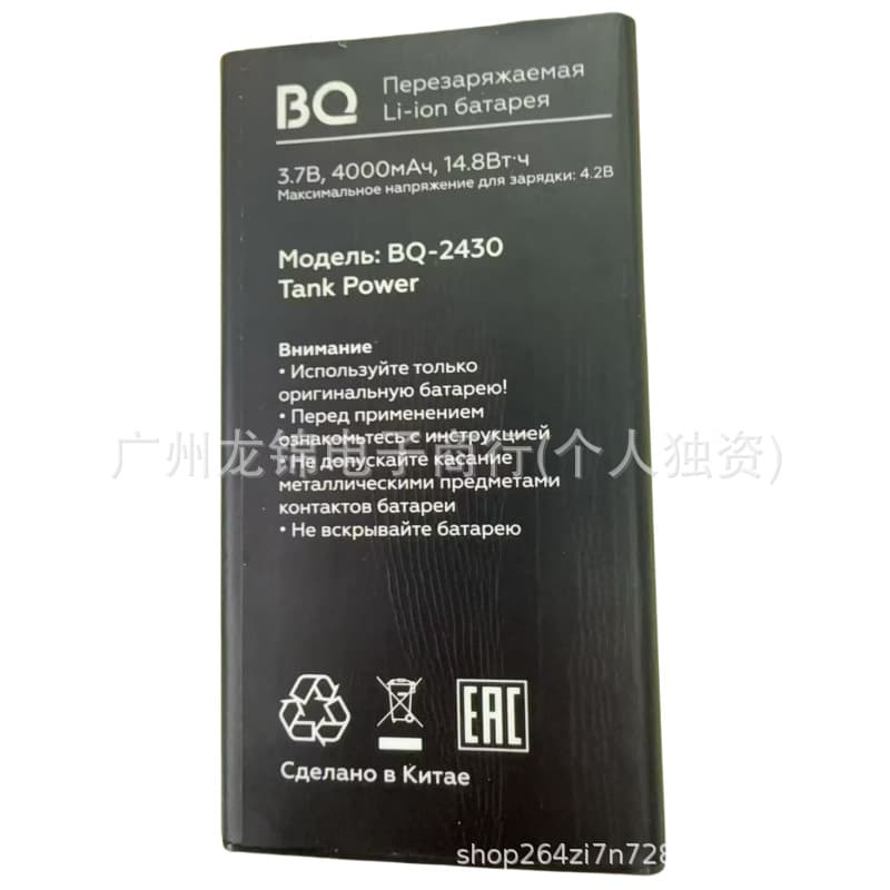 Suitable for BQ-2430 phone battery, 4000mAh new battery, wholesale