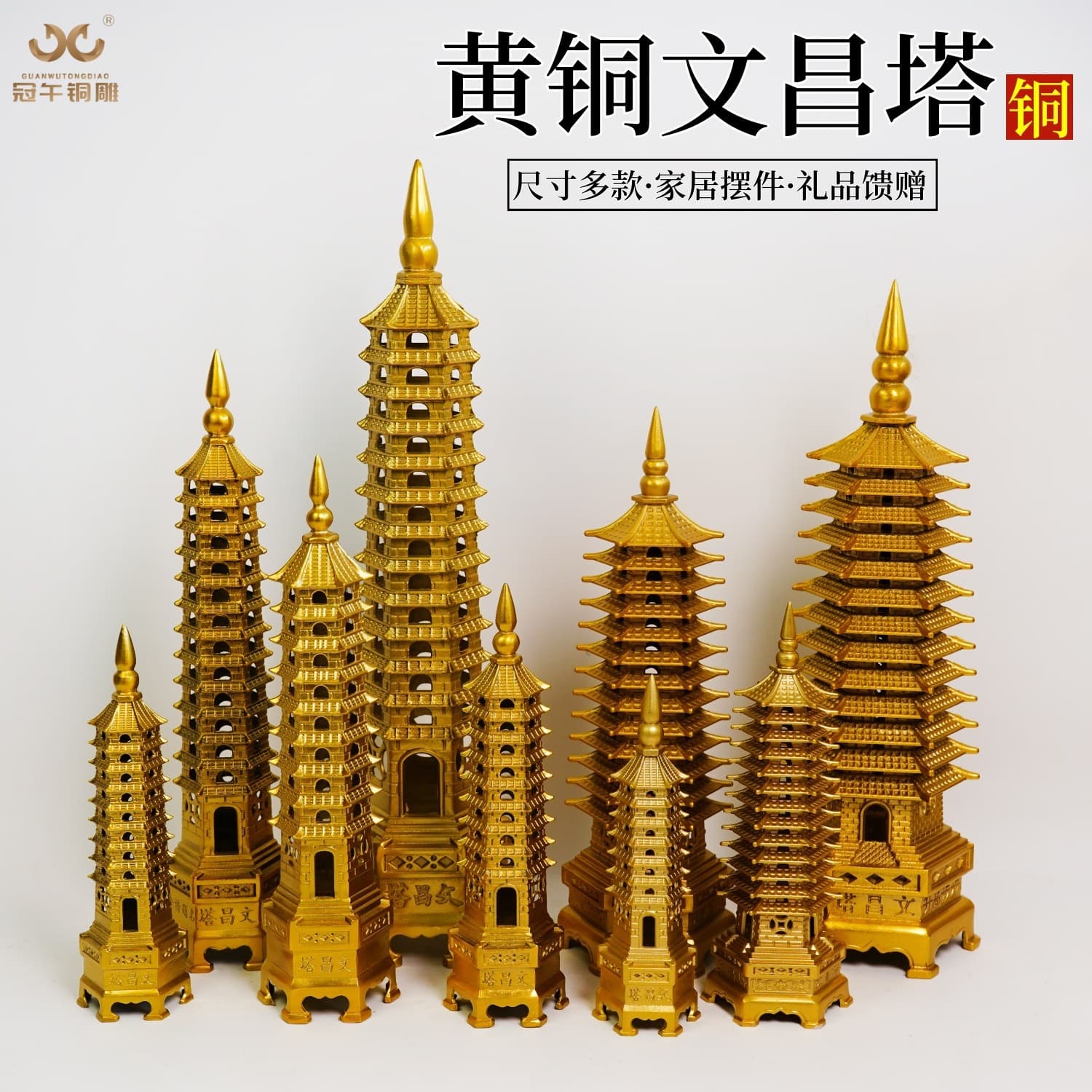 Manufacturer Stock Copper Wenchang Pagoda, Nine Layer, Thirteen Layer Copper Pagoda, Home Ornament Craft, Copper Wenchang Pagoda Wholesale