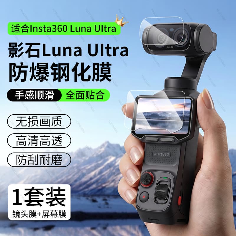 Compatible with Insta360 Luna Ultra Filter Magnetic UV Filter CPL Filter Black Mist Filter ND Filter